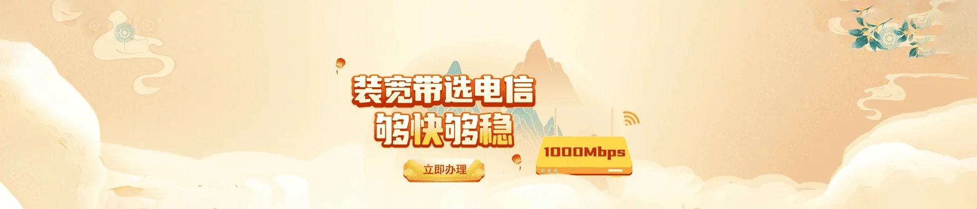 仁怀电信宽带 宽带套餐