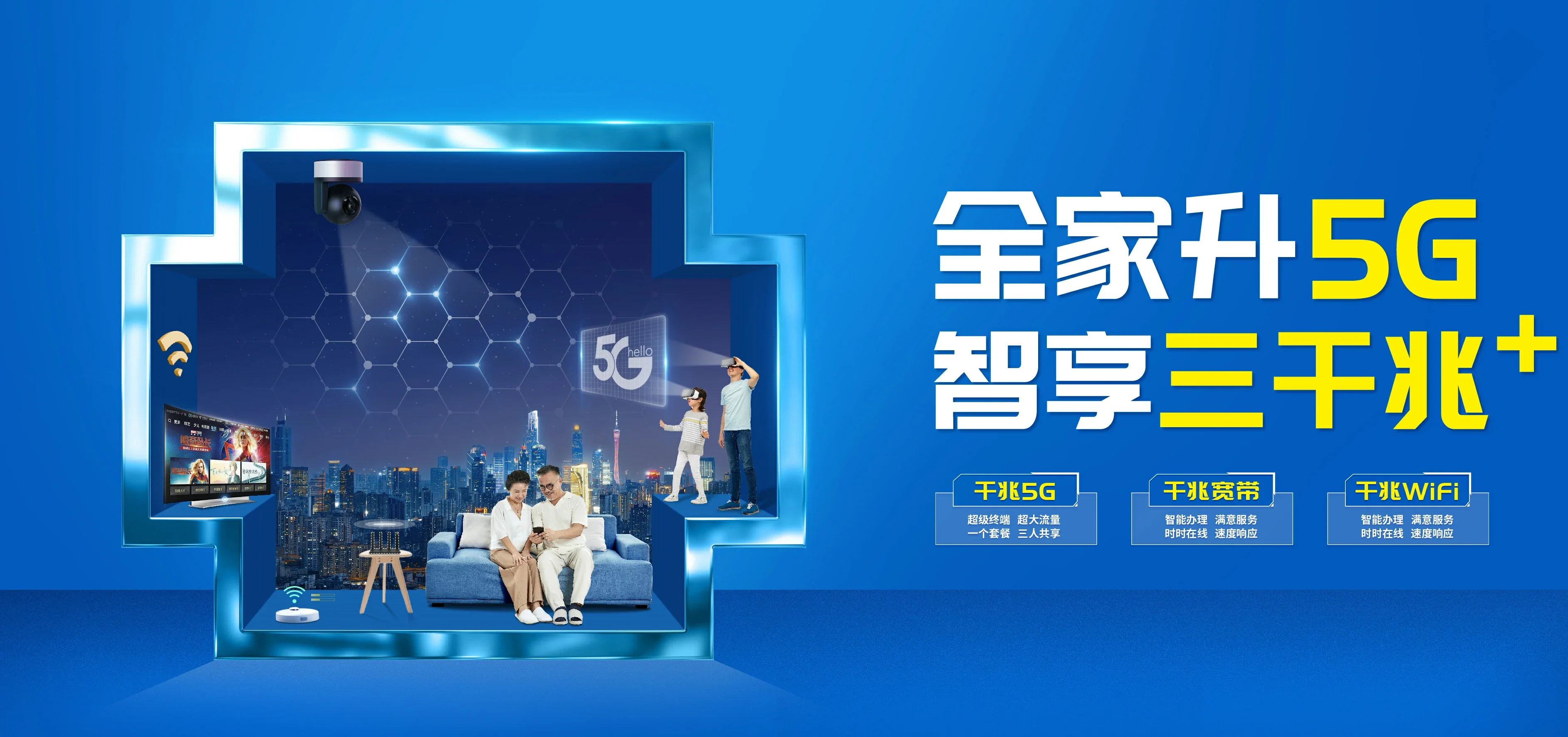 中国电信 仁怀电信宽带 宽带套餐