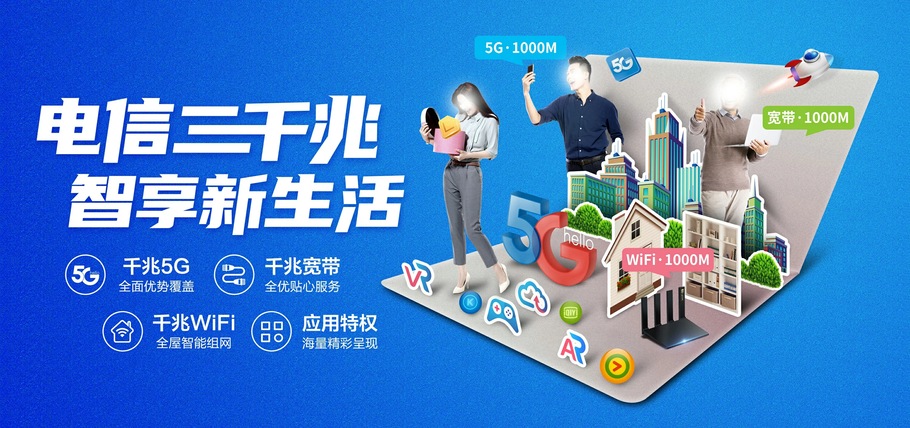 中国电信 仁怀电信宽带 宽带套餐
